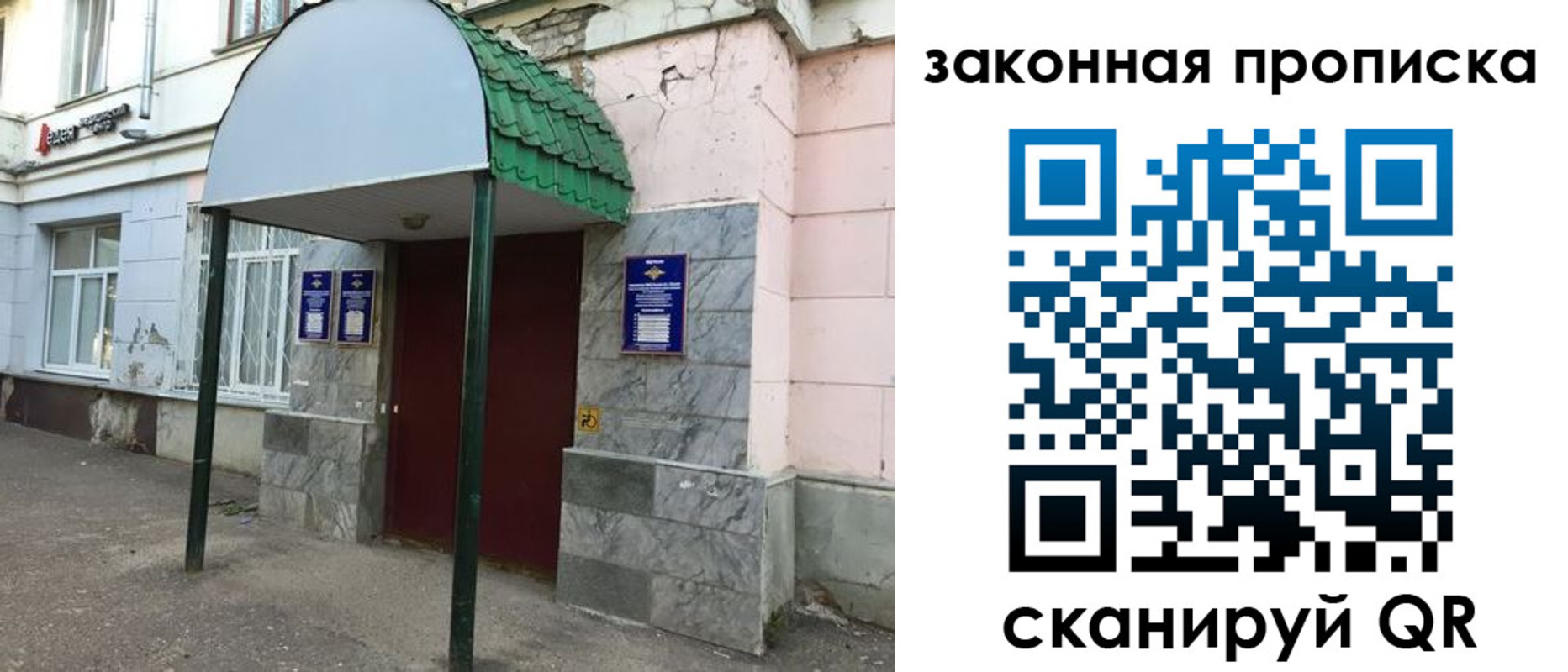прописка для школы в Асино