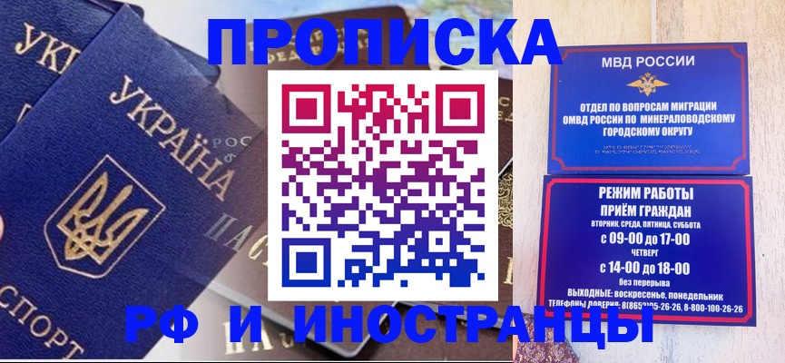 временная регистрация надежно в Асино
